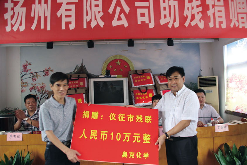 16-情寄金秋獻(xiàn)愛心-共建儀征幸福城